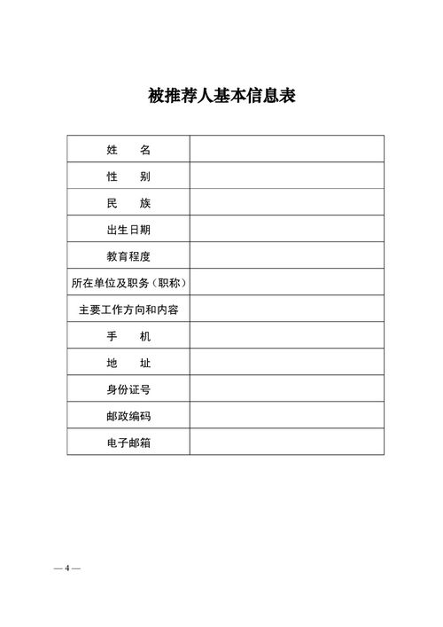 關(guān)于推薦2021年度 全國(guó)十佳農(nóng)技推廣標(biāo)兵 的通知