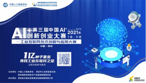 絲路慧谷集團(tuán)工業(yè)互聯(lián)網(wǎng)技術(shù)創(chuàng)新與應(yīng)用大賽正式啟動，聚焦物聯(lián)網(wǎng)技術(shù)賦能產(chǎn)業(yè)升級